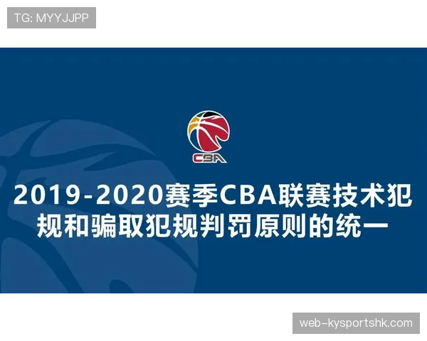 技术犯规的判定场景与判罚标准解析
