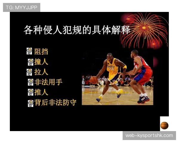 如何快速判定带球撞人，篮球新手必学的犯规知识