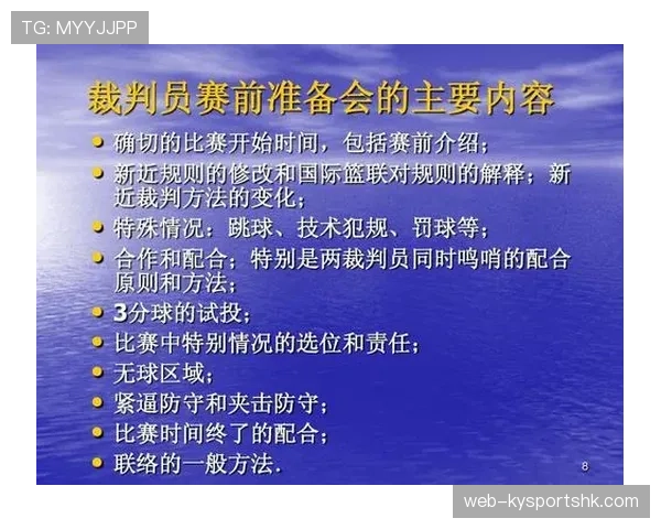 篮球比赛中连续动作判定规则详解裁判依据什么标准进行判罚