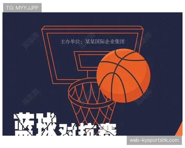 解析篮球空中对抗判罚的规则与判定标准