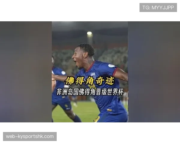 乌拉圭能否轻取世界杯新军佛得角