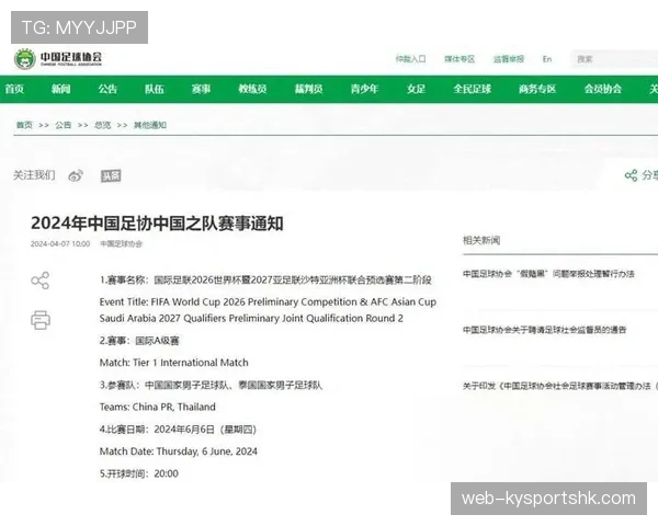 苏格兰队世界杯关键战时间表曝光 苏格兰队世界杯关键战时间表曝光